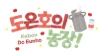 Kebon Do Eunho
